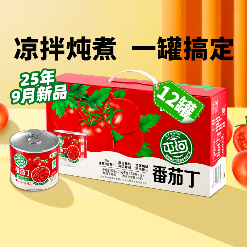 屯河【25年8月新货】中粮新疆内蒙番茄丁西红柿块轻食低脂番茄罐头 210g*12罐（升级礼盒）【25年8月新生产】