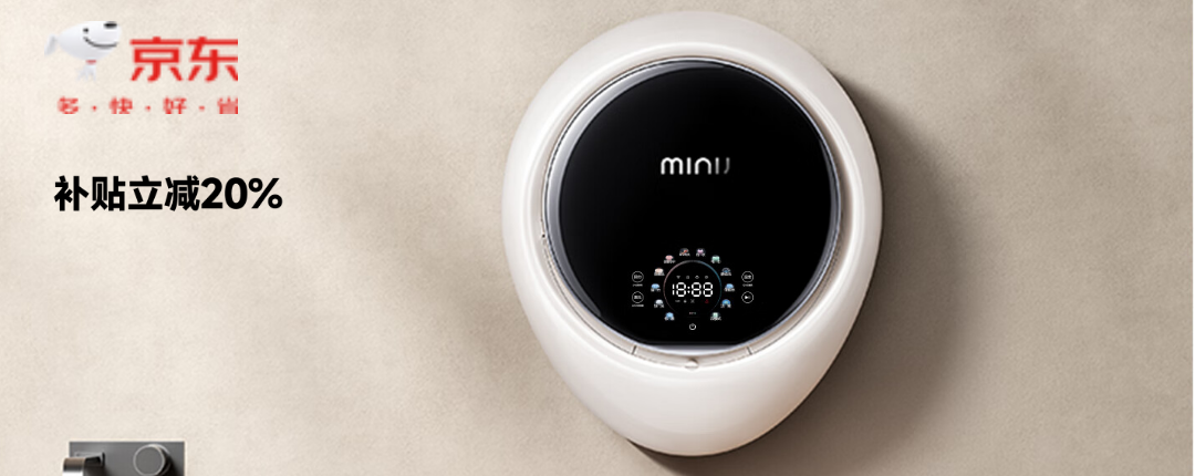 电商活动资讯线报网news.2020618.com/xianbao/分享有关“小吉迷你壁挂洗烘一体0”的京东商城优惠活动