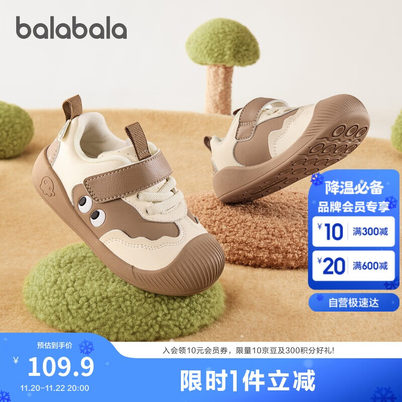 巴拉巴拉童鞋儿童学步鞋婴儿鞋子男女童宝宝鞋2025秋冬运动鞋208425144205