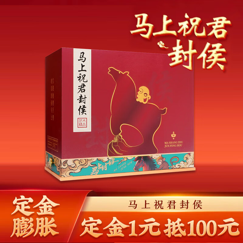 茅台 飞天仙女茅乡 马年纪念 马上封侯 53度酱香型白酒 500ml