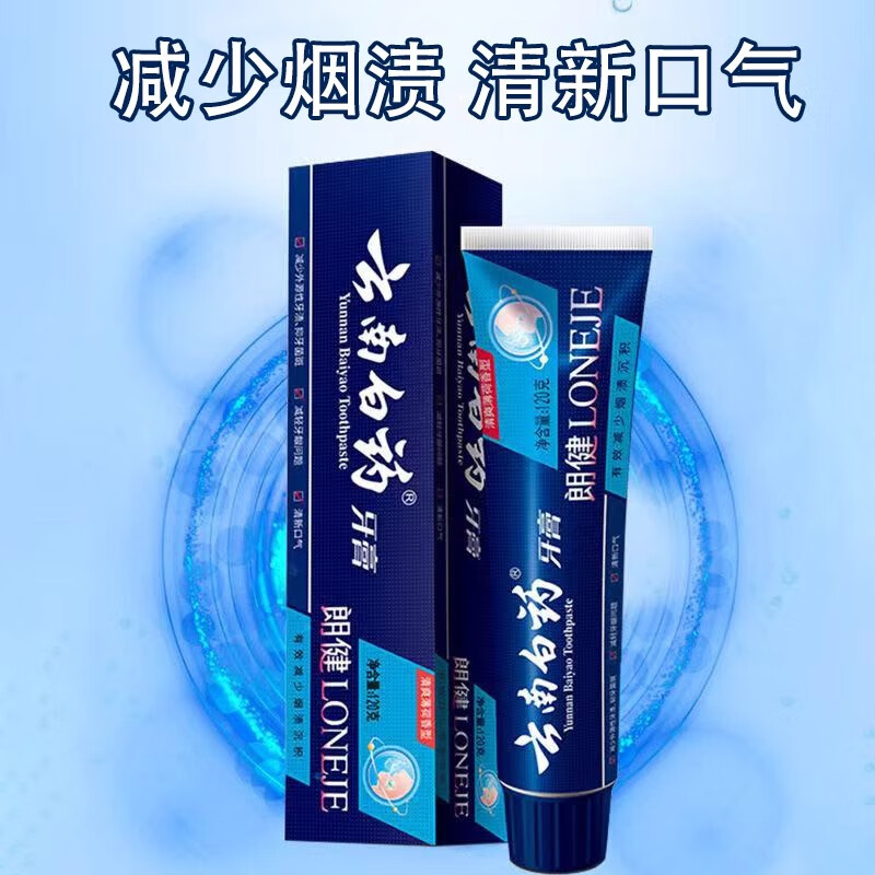 云南白药牙膏朗健成人减少烟渍清新口气抗敏感十大知名品牌官方正品牙膏 朗健清爽薄荷香120g*3支