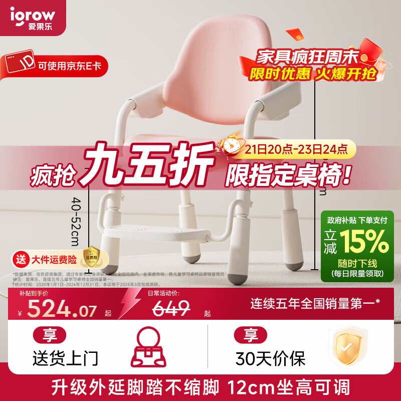 �����ֶ�ͯѧϰ��ѧ�����Ӷ�ͯ���ο�������д�������幤ѧ�� ������ �����Ρ�������2.0��40-52cm ��