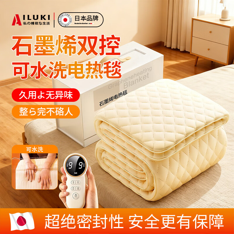 AILUKI日本石墨烯电热毯电褥子双人双控调温开关单人取暖家用可水洗 升级加厚法兰绒灰色【2.0m*1.8m双控】 除湿烘被-智能定时-自动断电