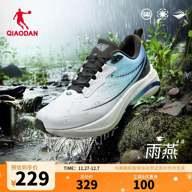 乔丹QIAODAN雨燕4.0防泼水跑步鞋男运动鞋冬季新款减震回弹跑鞋 纯净白/马尔斯绿 42.5
