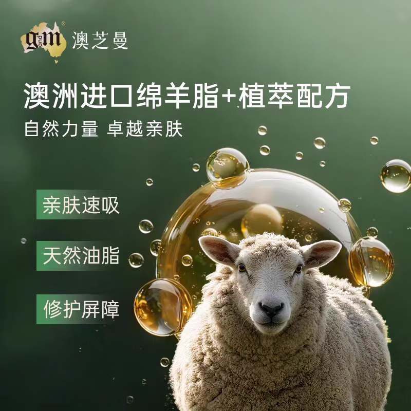 澳芝曼绵羊油面霜保湿滋润维E霜身体乳护手霜秋冬补水乳液品牌授权正品 【体验装】澳芝曼3代经典绵羊油面霜250g*1罐