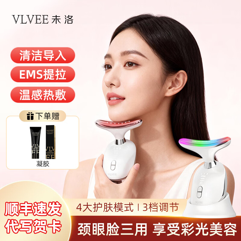 VLVEE 美頸儀頸部臉部按摩儀頸紋法令紋提升紅藍光臉部按摩導入面部提拉美容儀 【光感白+凝膠】 三檔溫控/彩光護理/EMS提拉