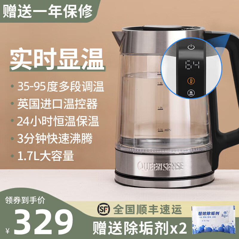 QUEENSENSE/��ʢ GK2007CT ��ˮ�� 1.7L 329Ԫ