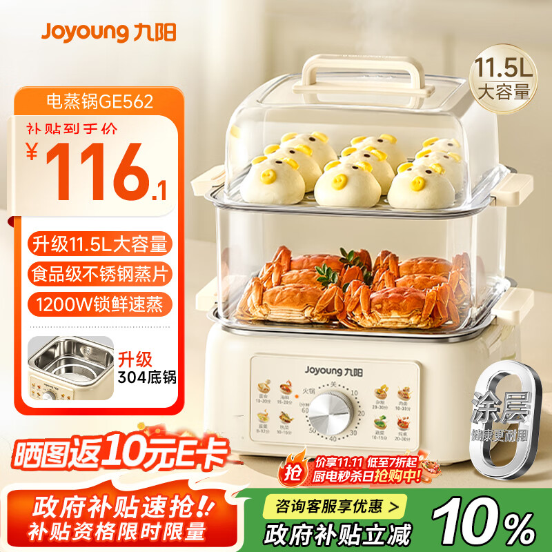 129元 九阳（Joyoung）自营多功能锅 - 线报酷