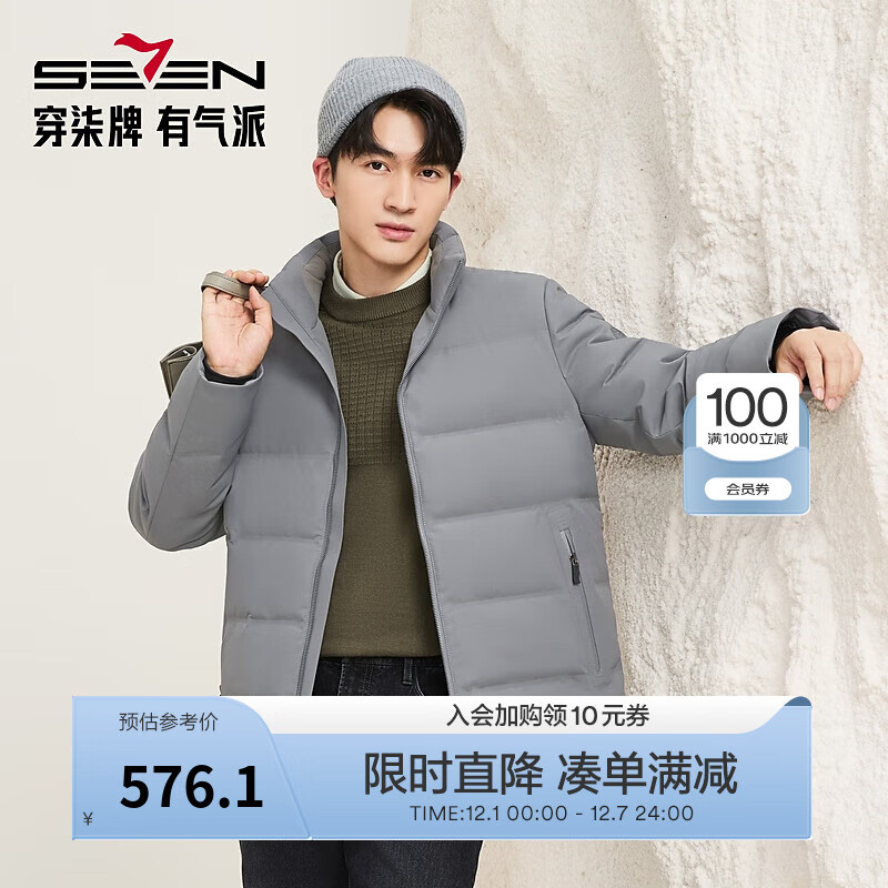 柒牌（SEVEN）【RDS责任羽绒认证】男装立领羽绒服2025冬保暖防风鸭绒外套 深灰 L （175/92A）