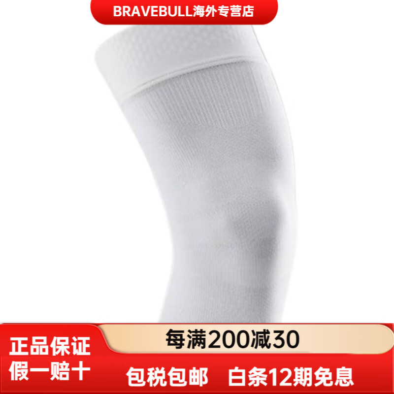保而防（BAUERFEIND）羽毛球籃球足球男女同款透氣針織防滑護(hù)膝 時尚白 S