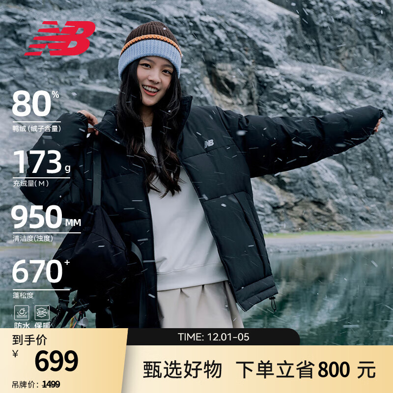 NEW BALANCE NB官方25新款男款秋冬保暖百搭鸭绒短款羽绒服 BK AMJ53362 L