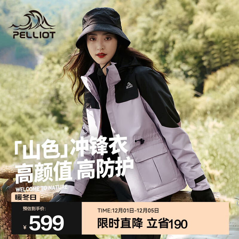 伯希和（Pelliot）【山色】冲锋衣三合一女男秋冬保暖外套抓绒内胆防水防风登山服 【出片首选】奶霜紫 | 两件套/抓绒内胆 L 女116-125斤 男131-155 斤