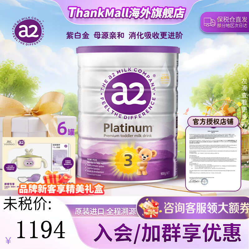 a2紫白金奶粉 澳洲原装进口 3段6罐