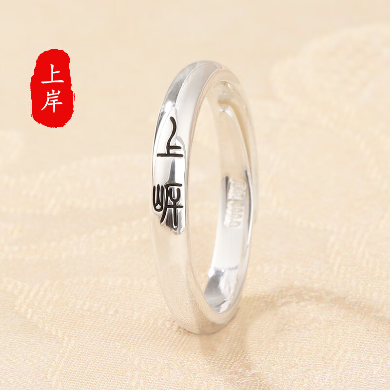 老銀匠9999純銀情侶對(duì)戒可調(diào)節(jié)刻字男女素圈戒指 面寬3mm【上岸】