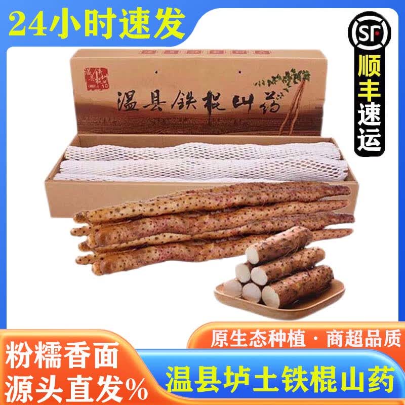 京蚨鲜温县垆土铁棍山药淮山药铁杆山药新鲜现挖蔬菜生鲜 净重5斤甄选【50-60mm】
