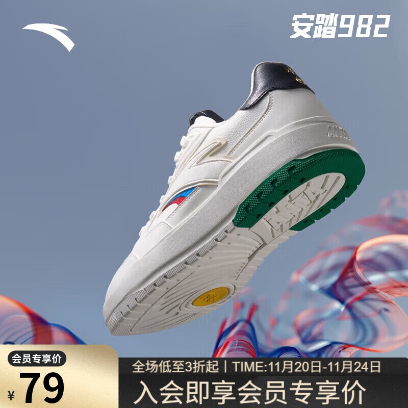 安踏奥特莱斯奥特莱斯982巴黎配色板鞋王一博同款经典低帮板鞋运动鞋