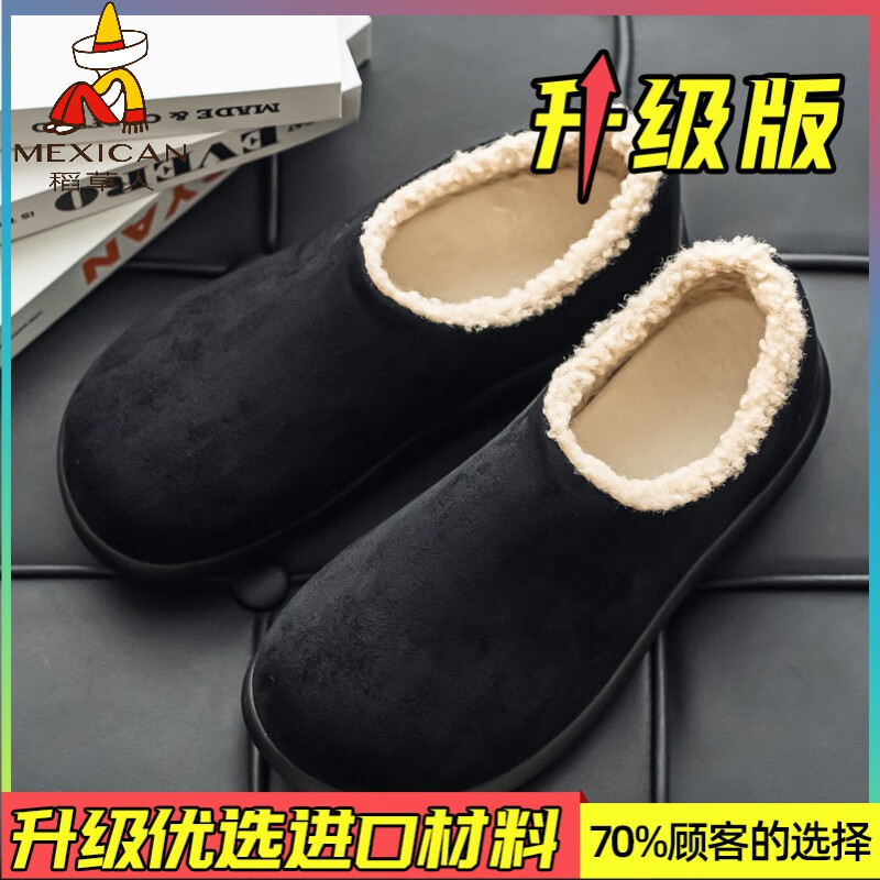稻草人（MEXICAN）男鞋冬季加绒保暖棉鞋男士一脚蹬运动休闲防水防滑厚底增高勃肯鞋 黑色升级款 42
