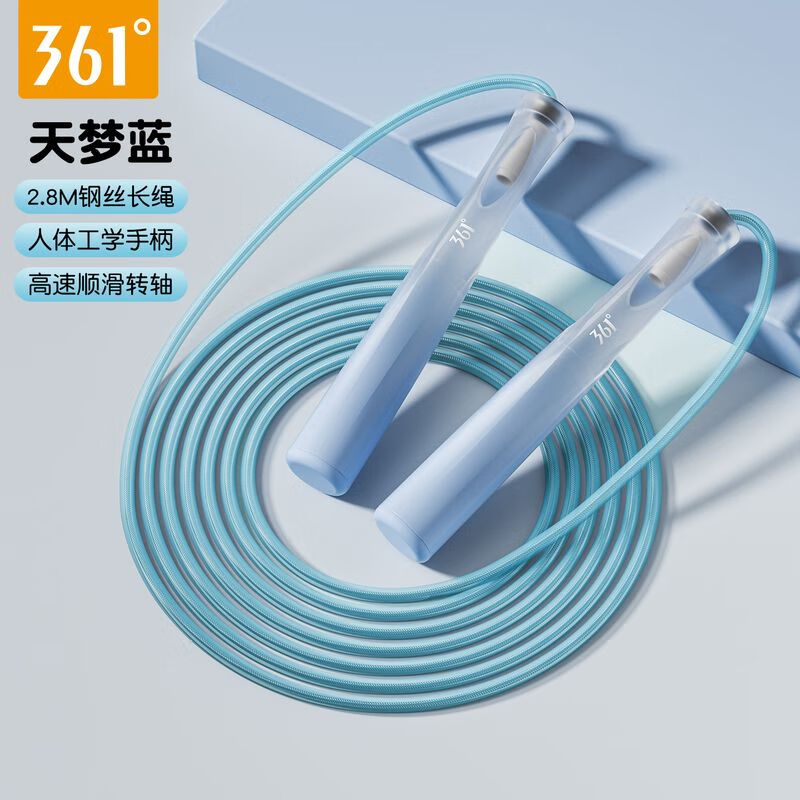 361°竞速跳绳中考专用学生儿童小学体育考试初学专业轴承钢丝绳子 天梦蓝【高速轴承/不易打结/钢丝绳长2.8m可调节】 【钢丝绳长2.8m可调节】