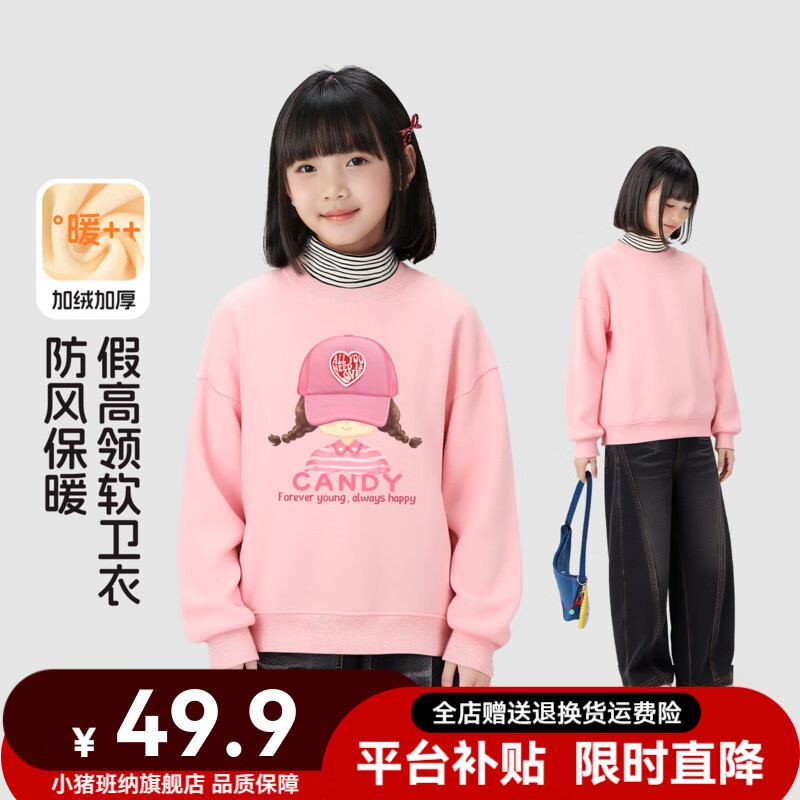 ڲСɣPEPCOŮͯٸ2025ﶬ޼ӺͷŮůͯ ׷޼ٸ졿ɫ/01 160 Ƽ80-100 49.9Ԫ