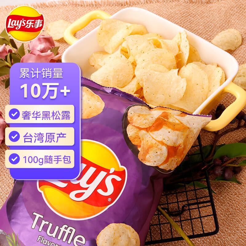 £Lay'sƬ¶100g ̨ ʳʳƷ׷Сʳ 18.8Ԫ