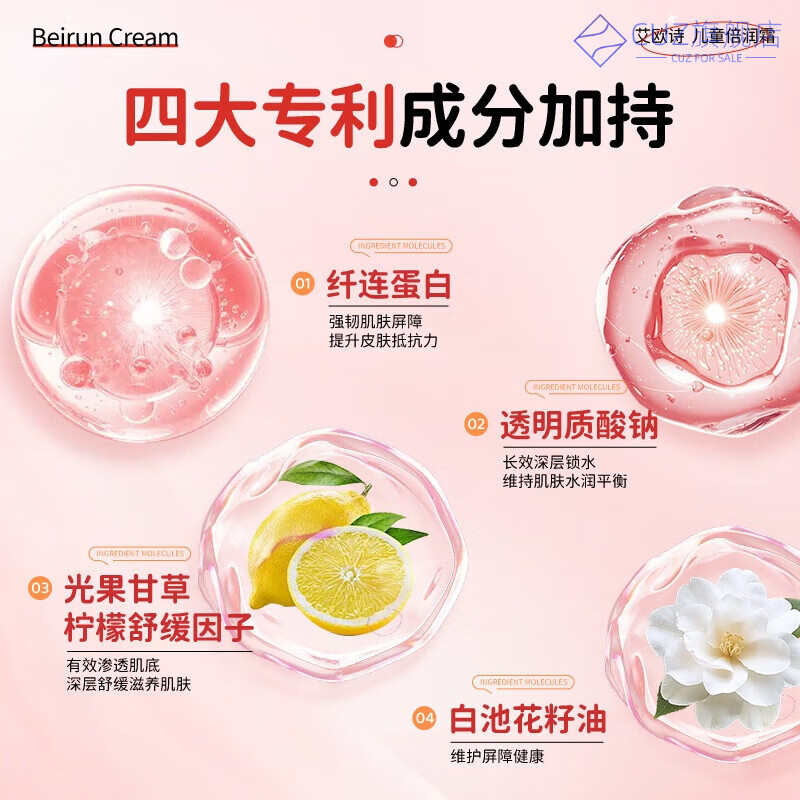 熏姿颜艾欧诗儿童面霜倍润霜水润舒缓保湿滋润补水泛红晒后修护面霜 2瓶【基础护理】 官方授权