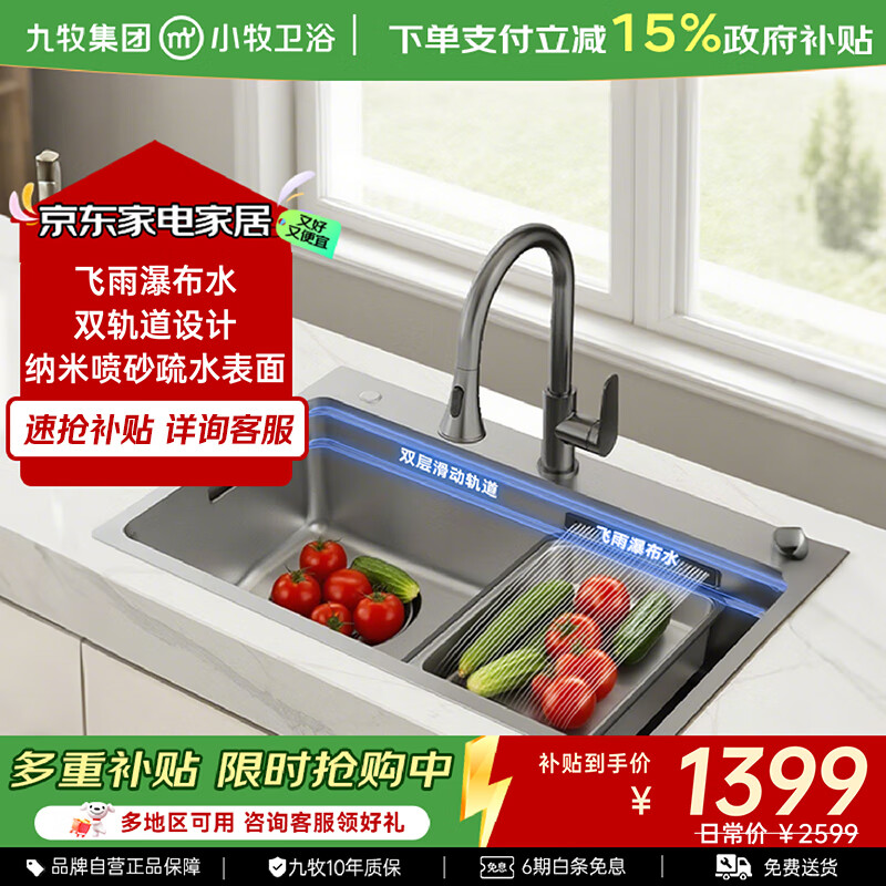 JOMOOˮ۴󵥲۷ٲСϴһˮӺS80 770*480ٲˮۡ 424.6Ԫ