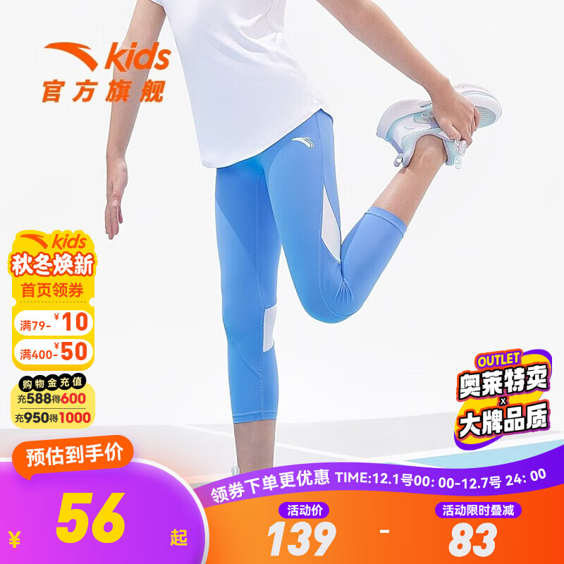 安踏儿童裤子女大童装针织七分裤2023年夏季新款速干透气凉感小冰裤子