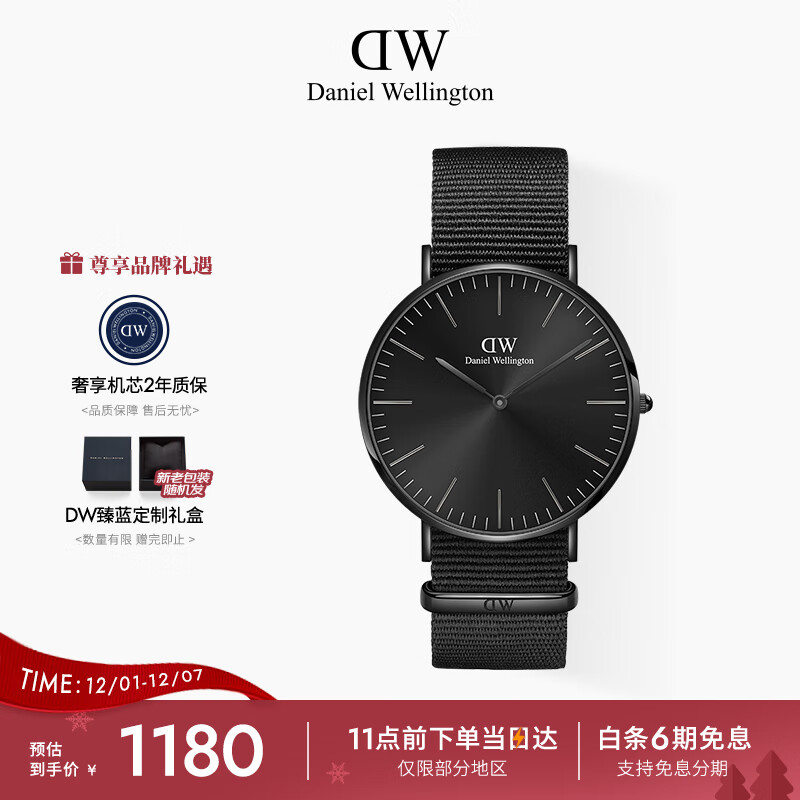 丹尼尔惠灵顿（DanielWellington）DW男表40MM织纹表带男表简约欧美表送男友送父亲节礼物DW001006