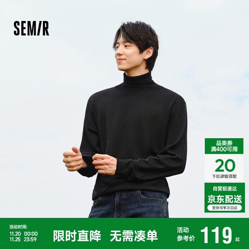 森马（Semir）毛衣男冬季美利奴羊毛打底衫高领百搭针织衫套头毛衫101724107117