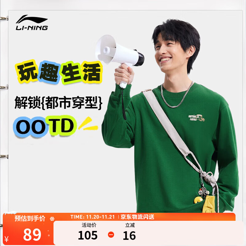 李宁卫衣情侣款秋季户外简约百搭宽松复古圆领套头运动上衣 【涂鸦图案】常规套头 绿377-4 M