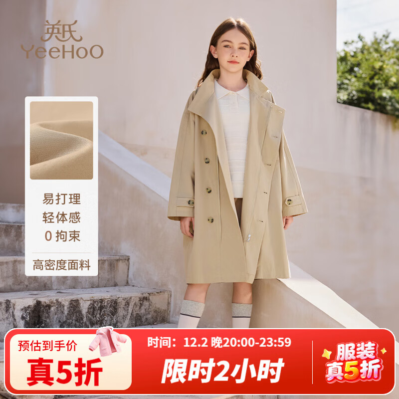 英氏（YEEHOO）儿童风衣女童外套秋季大衣学院休闲百搭纯棉女孩衣服秋装中大童装 大口袋风衣-卡其 165