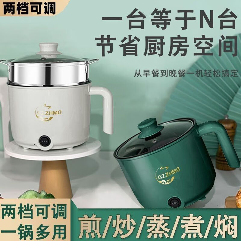 正品不锈钢电煮锅家用多功能锅学生宿舍一体小型电锅煮面火锅厨房 不粘锅【可煎炒煮饭火锅】