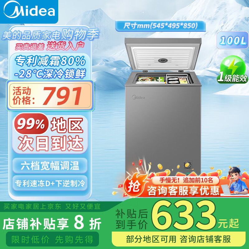 С200100143LС300Lȫ䶳õ¼˪203Lرʹ 곤Ƽ˪80%100KMF 100L