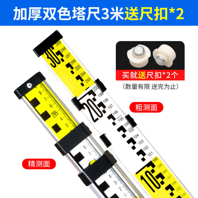 大水牛加厚塔尺5米鋁合金測繪標高尺37米水準儀伸縮測量尺桿刻度標尺 3米塔尺高清加厚加固款普票送尺扣*2