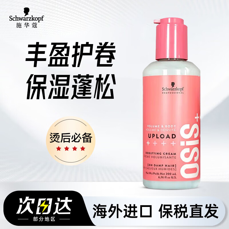 放过油头吧！男士头发造型用品选购攻略（定型篇）