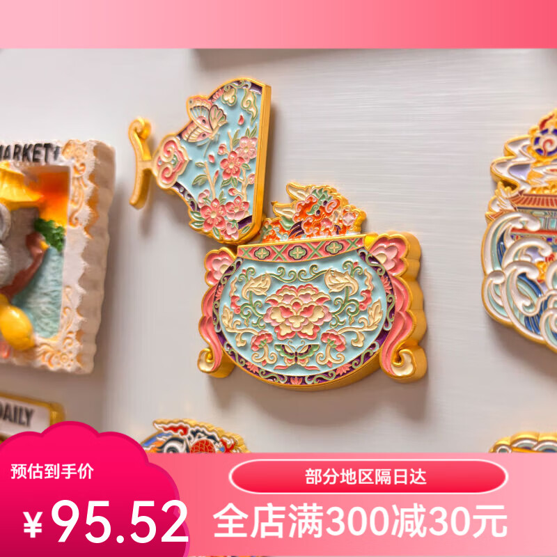 元先南京云锦研究所博物馆福禄生花冰箱贴文创纪念品伴手礼送朋 金蟒福禄生花冰箱贴 小