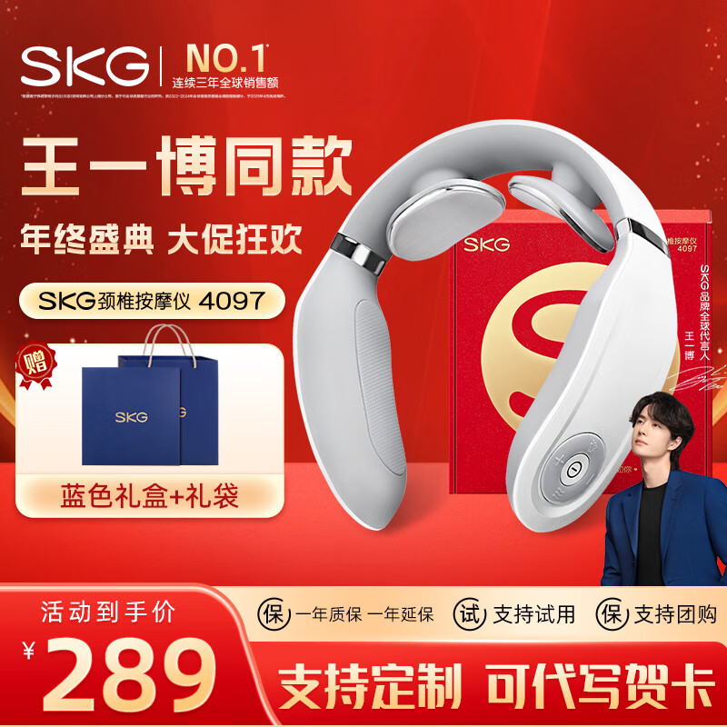 skg 颈椎按摩器4097 颈部肩颈脖子热敷脉冲按摩仪生日礼物送男女友
