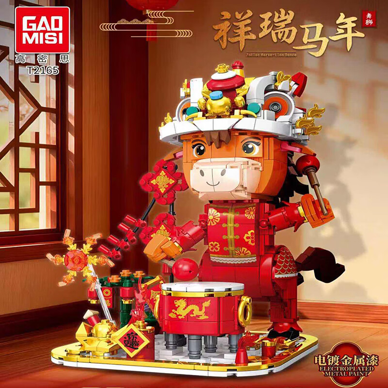 赟娅积木马年国潮中国风儿童3-6岁男孩6-12岁玩具生日新年礼物 【瑞祥马年】942PCs