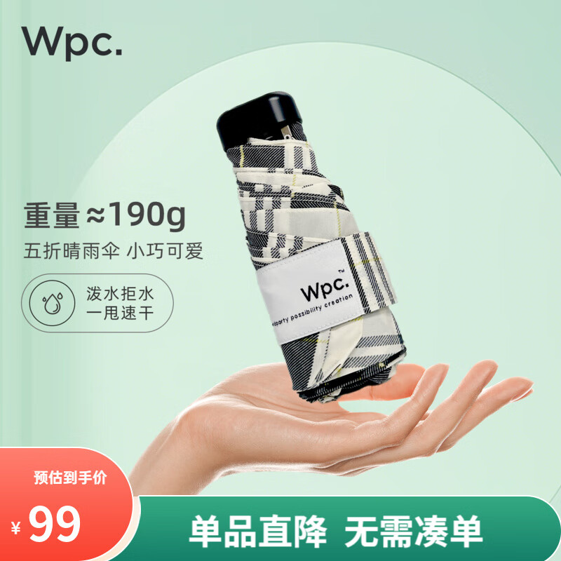 Wpc.轻晴雨伞日本手动小巧便携格子高颜值加固抗风五折折叠伞 格子款白色 4139-159 OF