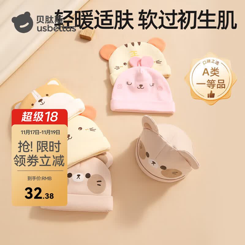����˹ Ӥ��ñ�Ӵ����������ļ�����̥ñ����0-3���³�����ͷض��ñ22.9Ԫ(����ȯ)