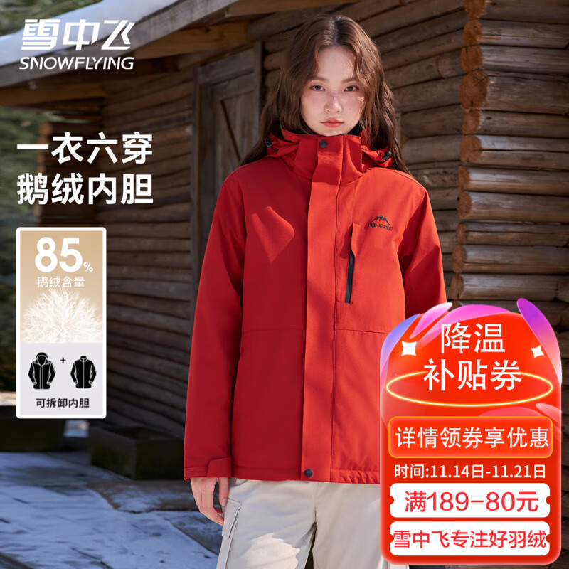 雪中飞鹅绒男士轻户外秋冬季休闲工装保暖户外防风连帽简约羽绒服外套 中国红（男女同款） L (175)