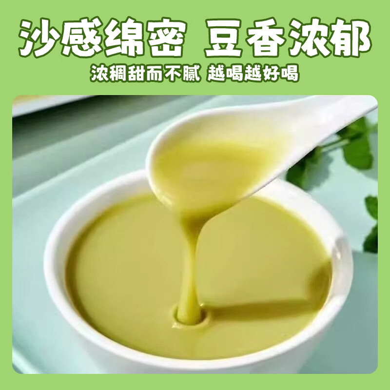 九物道哈吉米南北绿豆豆浆粉 清热传统配方营养早餐代餐 哈吉米南北绿豆豆浆粉三袋（20g*21包）