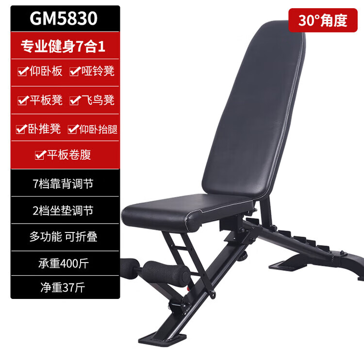 雷克 室內(nèi)家用啞鈴凳可折疊健身椅多功能臥推凳可調(diào)節(jié)仰臥板仰臥起坐 可折疊