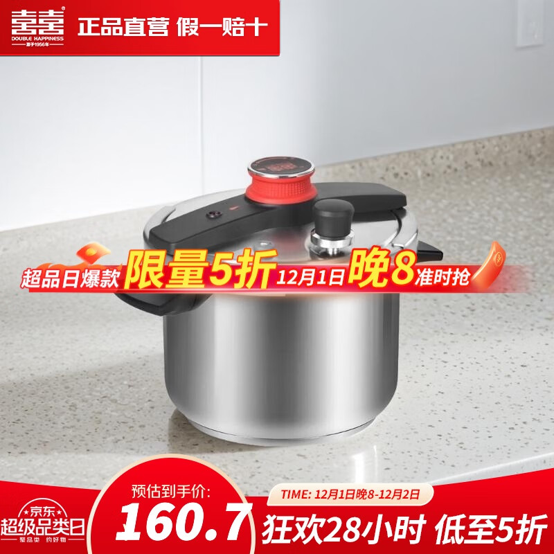 双喜高压锅304不锈钢压力锅安全防爆夹钳式单手开盖大容量电磁炉通用 8重安全防爆/100Kpa/通用款/1-3人/ 22cm 4L