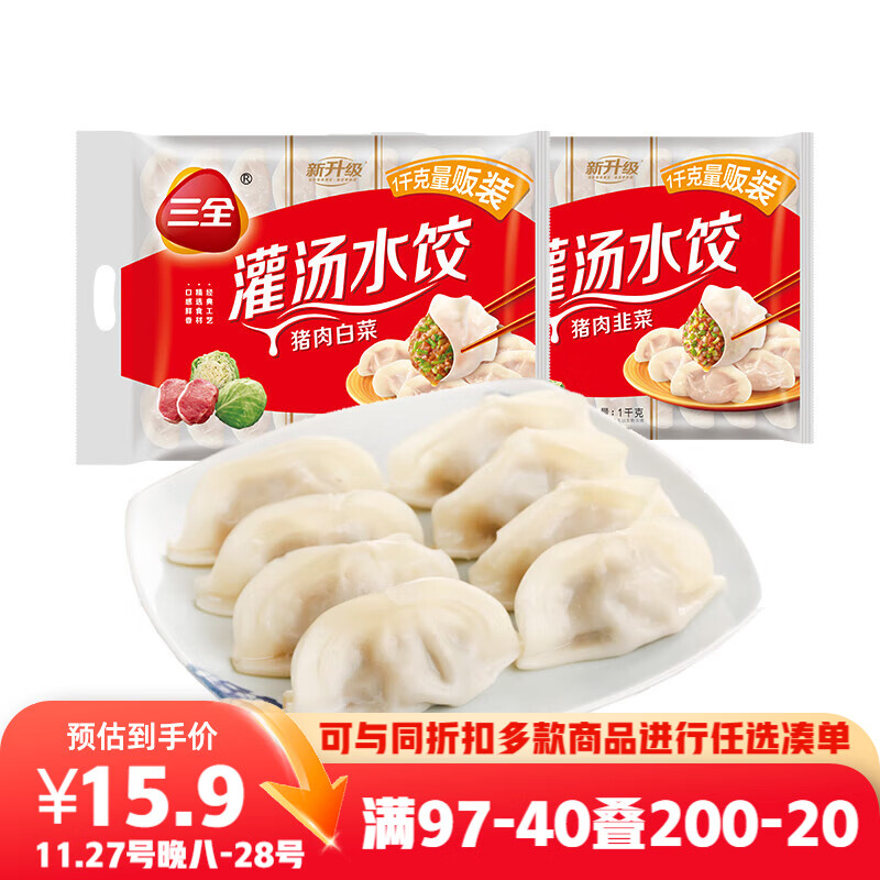 ��ȫ����ϵ������ײ�+����²˽��� 2kgԼ108ֻ �ٶ�ˮ�����ʳƷ