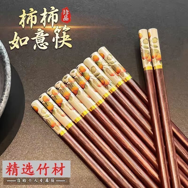 Jidaocook实木筷子家用中式柿柿如意2025新款防霉防滑家庭装加粗款 柿柿如意筷 10双装
