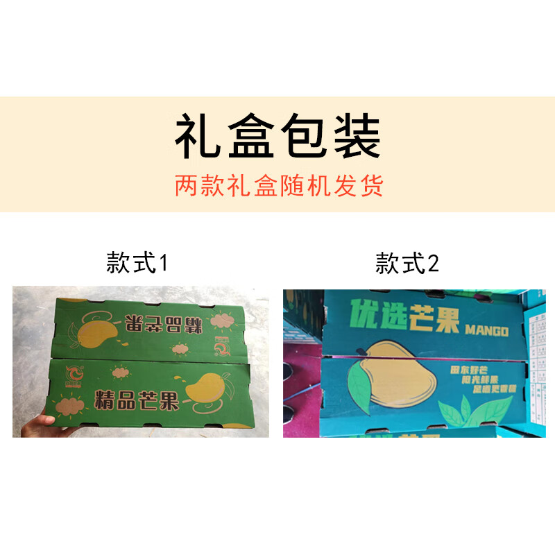 广西百色田东桂七芒当季新鲜水果新鲜现摘整箱热带大芒果 9斤大果礼盒装200-300净重8.5斤