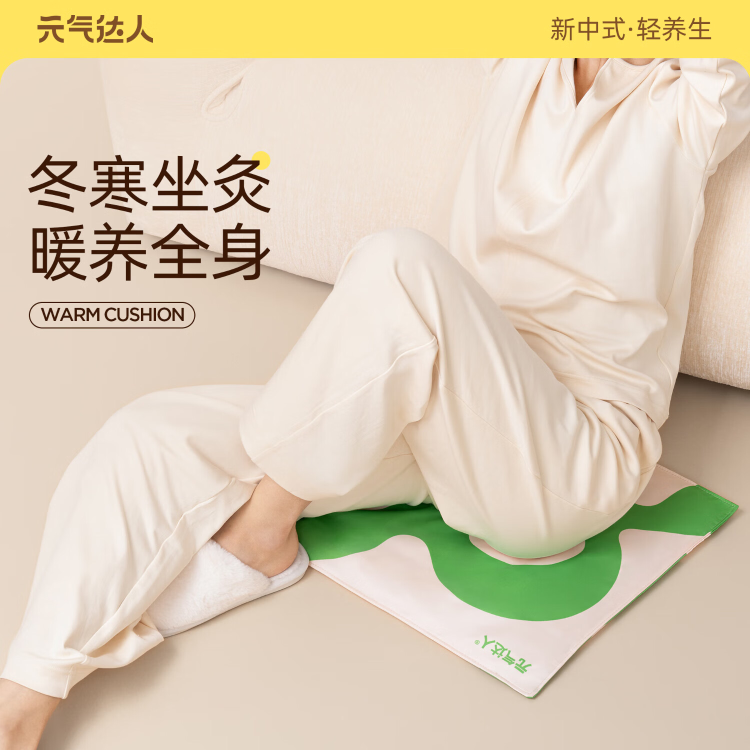 元气达人艾灸坐垫艾草热敷臀部护理加热护理热敷臀腰腹足办公居家久坐 90%人选择【艾绒红花坐垫1套】