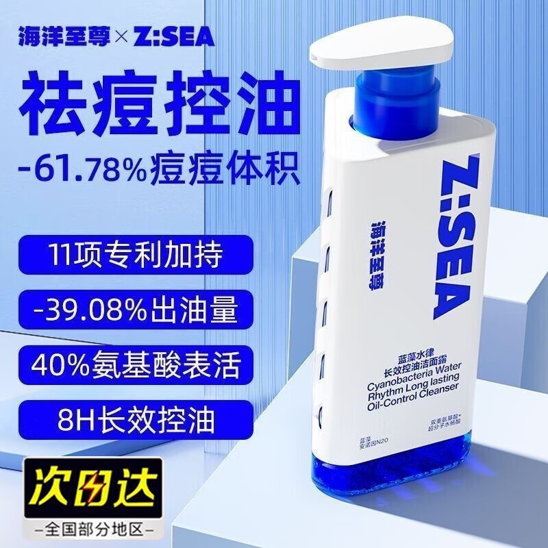 海洋至尊【深彻清洁】三棱镜美白洗面奶男士专用控油祛痘去黑头深层补水 三菱镜洗面奶一瓶装
