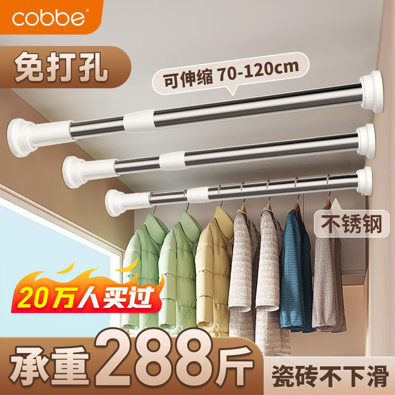 卡贝免打孔伸缩杆衣柜内挂衣杆不锈钢撑杆阳台晾衣杆固定窗帘杆浴帘杆